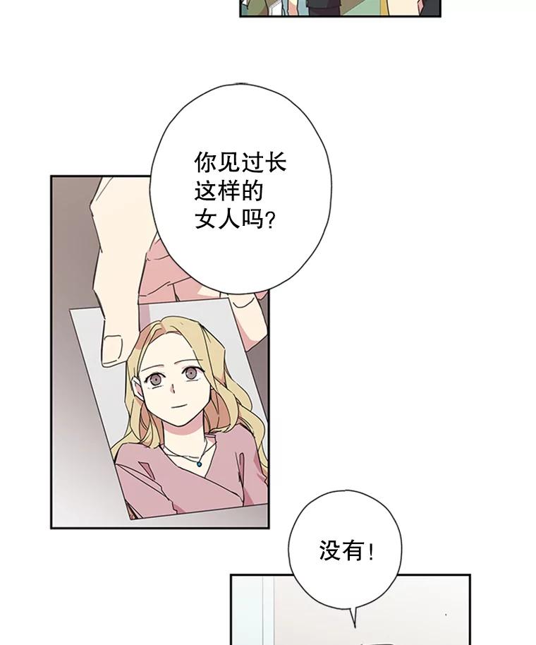 《厄运的恋人》71.泥石流 第29页