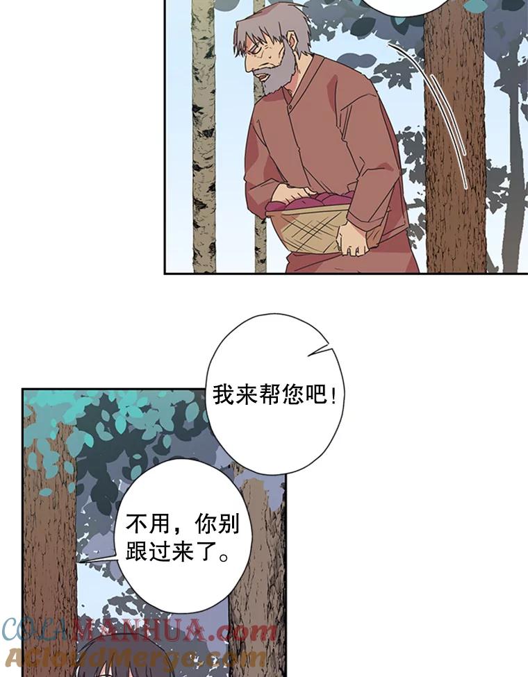 《厄运的恋人》71.泥石流 第7页