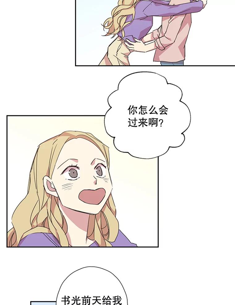 《厄运的恋人》71.泥石流 第41页