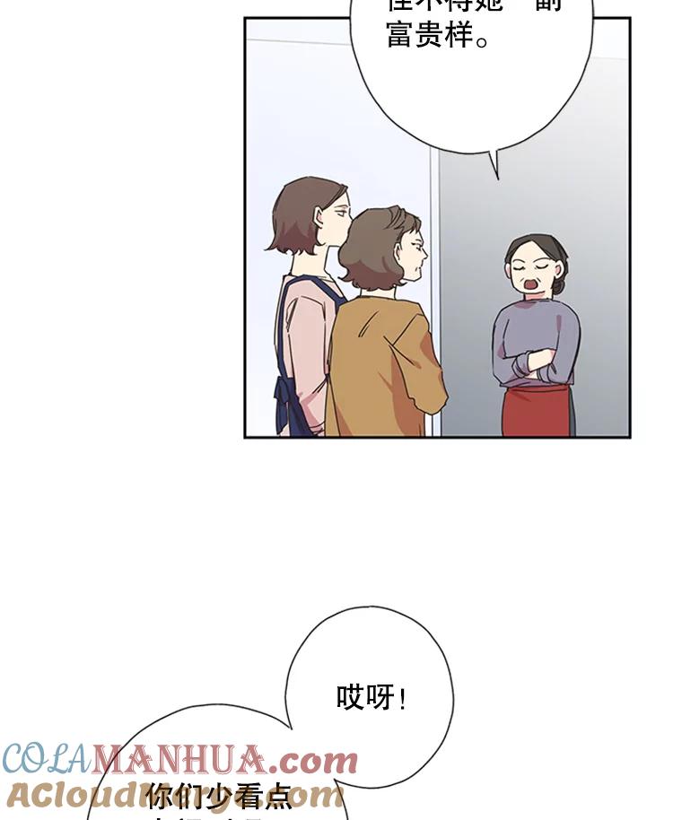 《厄运的恋人》71.泥石流 第34页