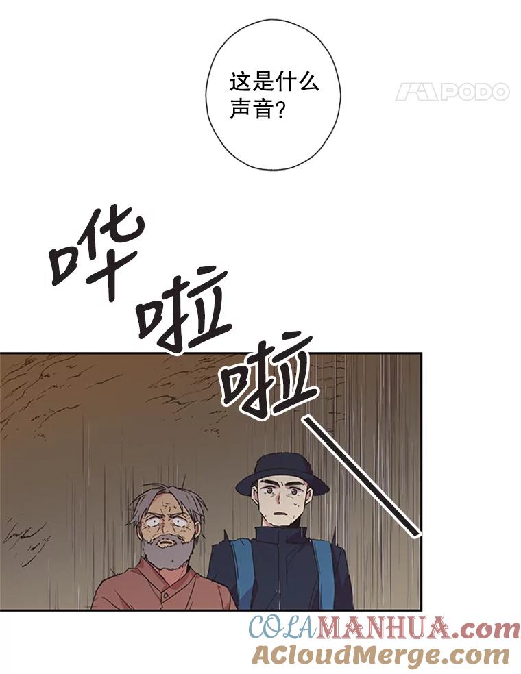 《厄运的恋人》71.泥石流 第25页
