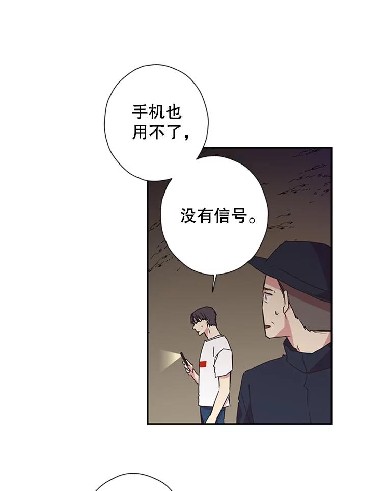 《厄运的恋人》71.泥石流 第50页