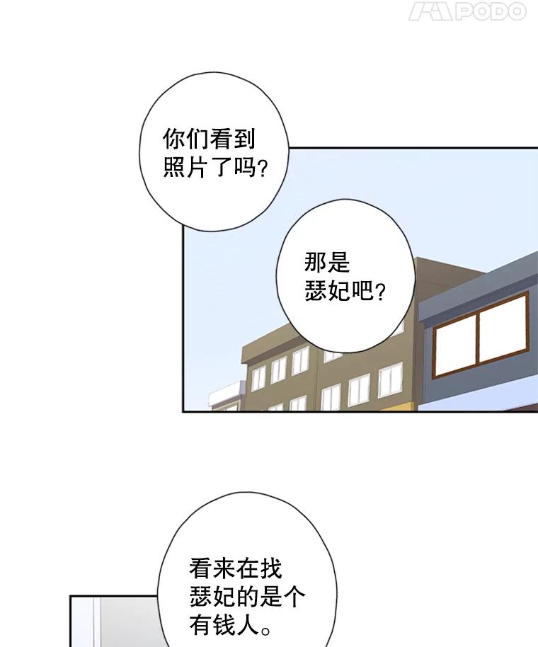 《厄运的恋人》71.泥石流 第32页