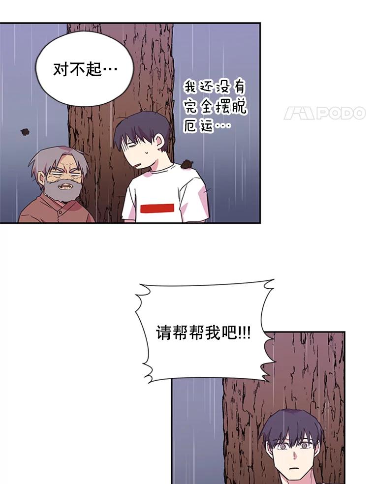 《厄运的恋人》71.泥石流 第15页