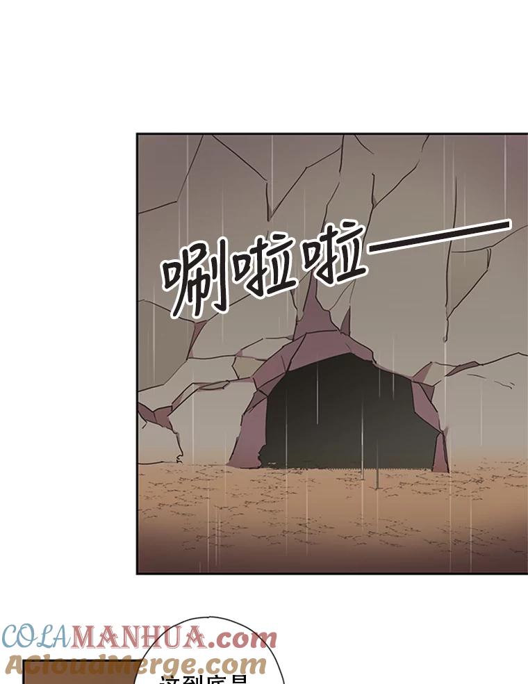《厄运的恋人》71.泥石流 第19页