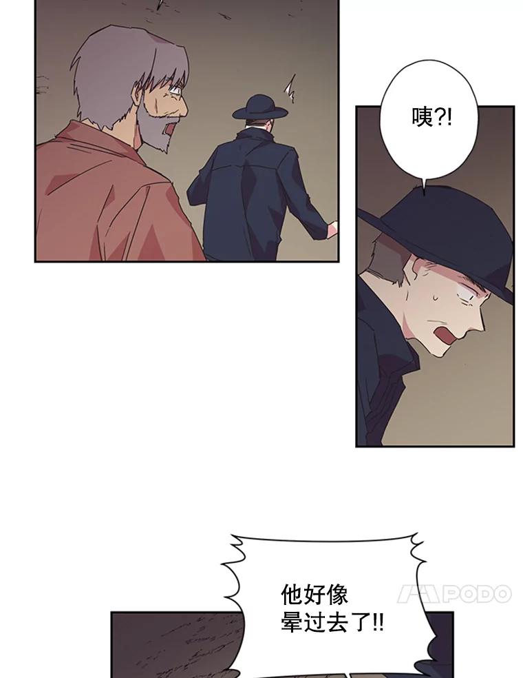 《厄运的恋人》71.泥石流 第48页