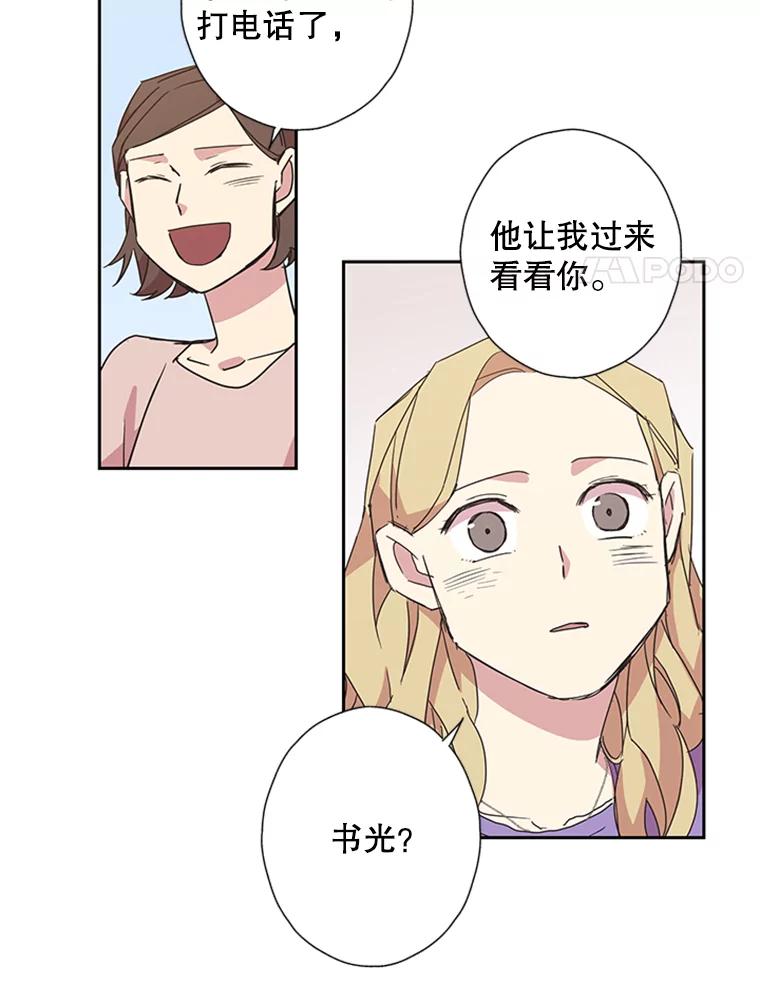 《厄运的恋人》71.泥石流 第42页
