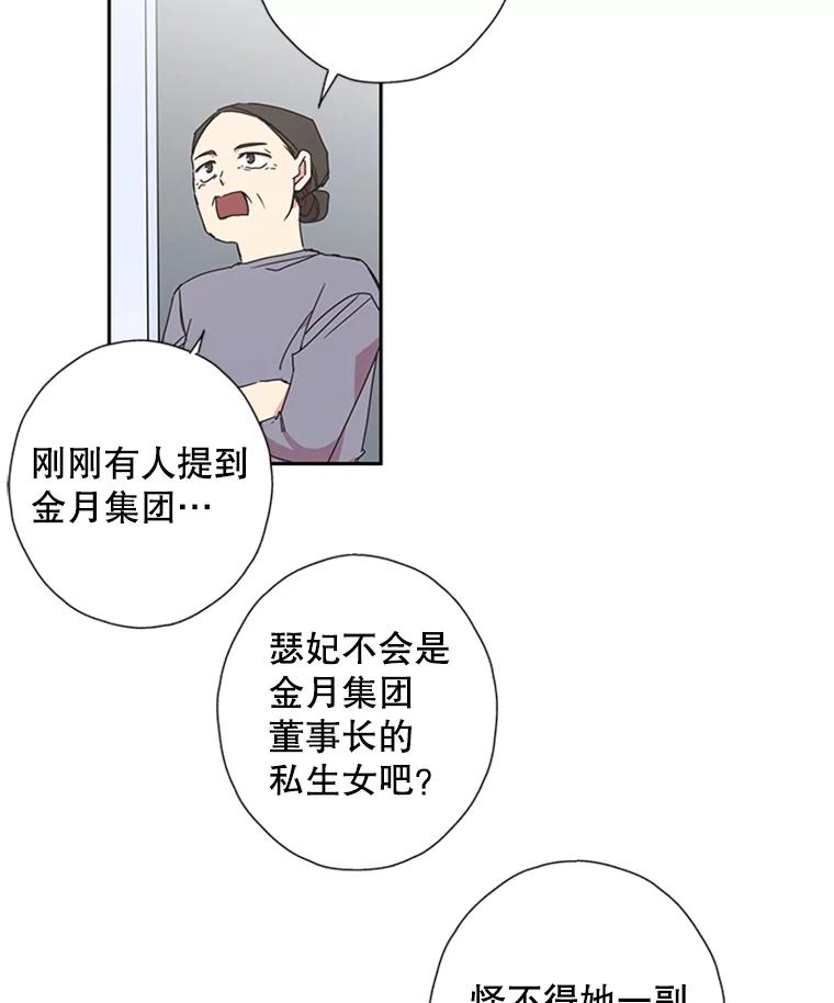 《厄运的恋人》71.泥石流 第33页