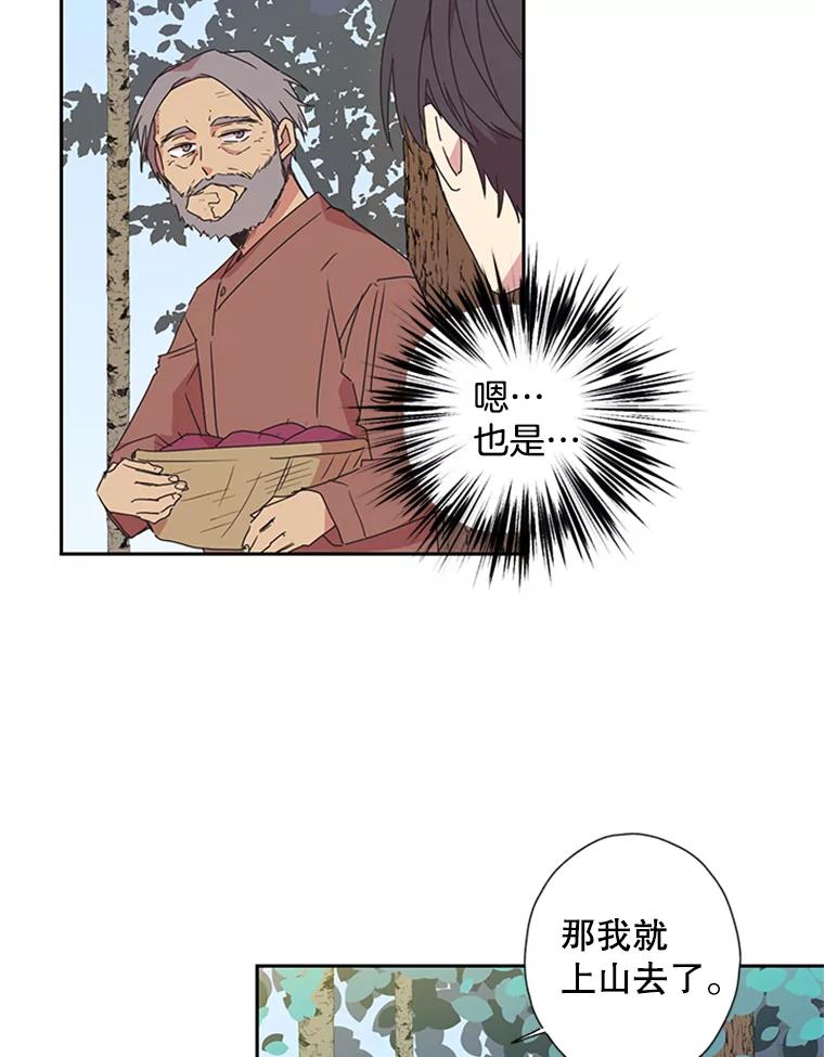 《厄运的恋人》71.泥石流 第6页