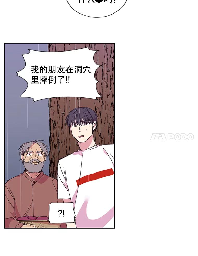 《厄运的恋人》71.泥石流 第18页