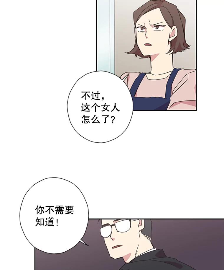 《厄运的恋人》71.泥石流 第30页