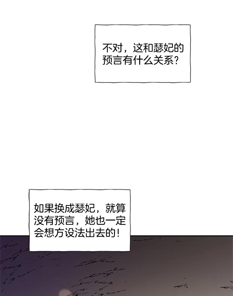 《厄运的恋人》71.泥石流 第54页