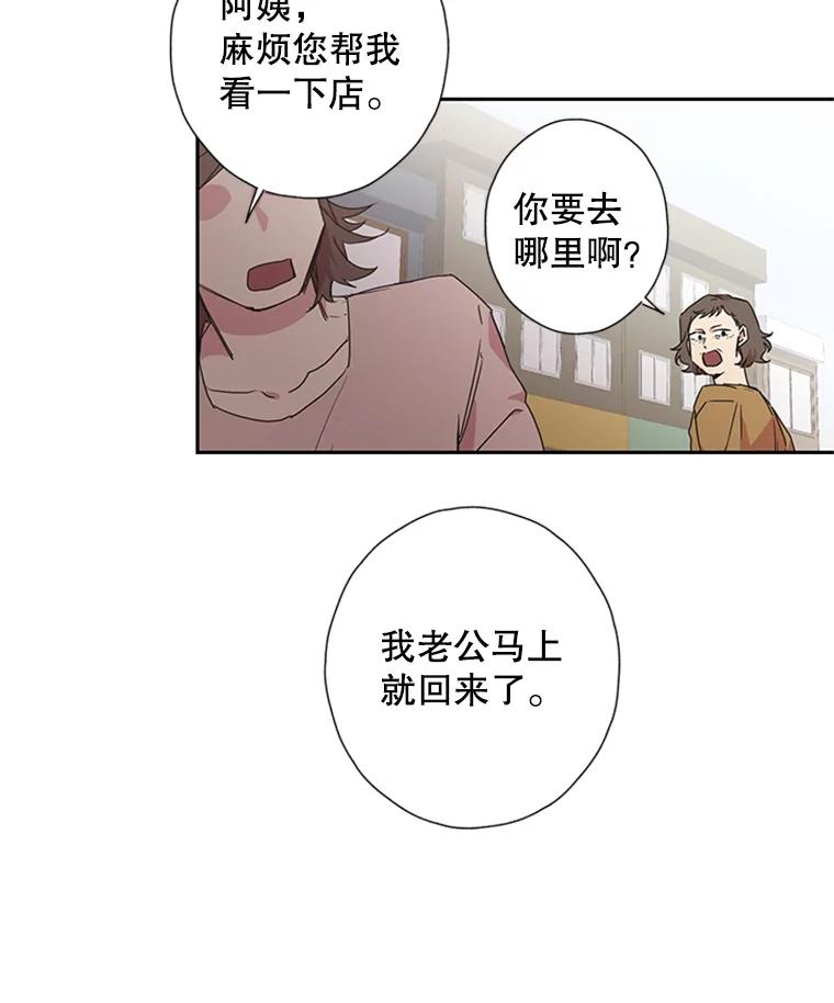 《厄运的恋人》71.泥石流 第36页