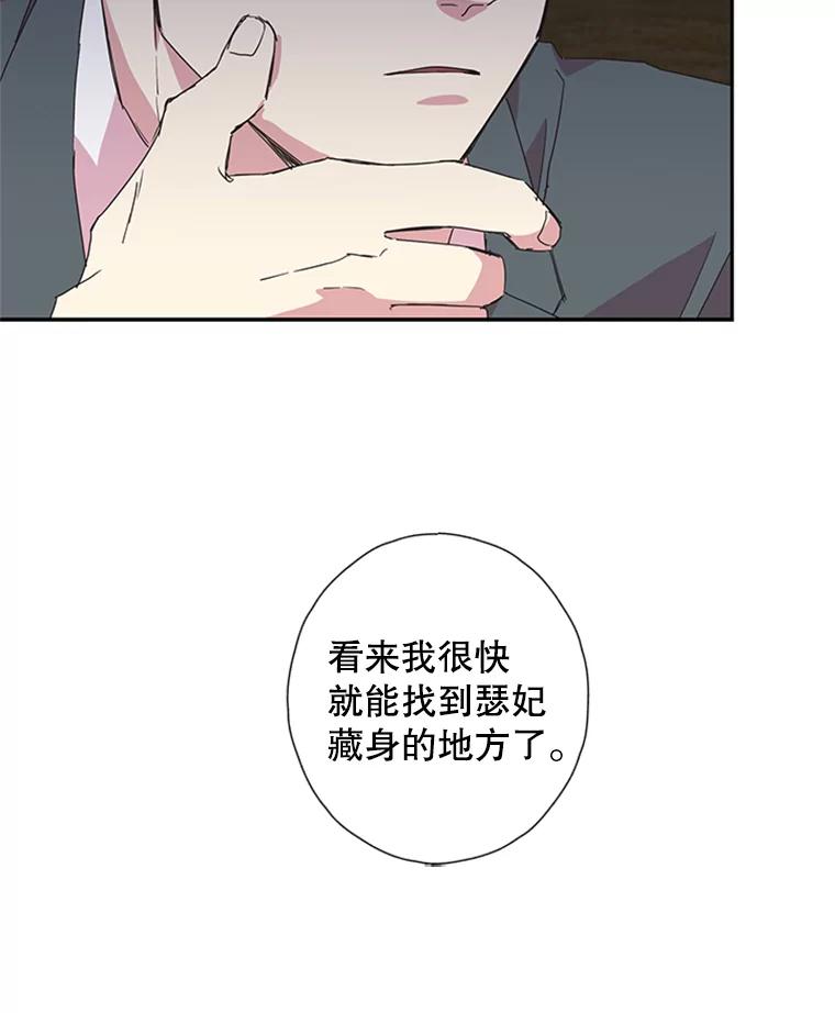 《厄运的恋人》71.泥石流 第2页