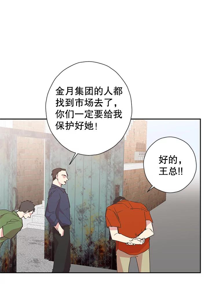 《厄运的恋人》72.得救 第20页