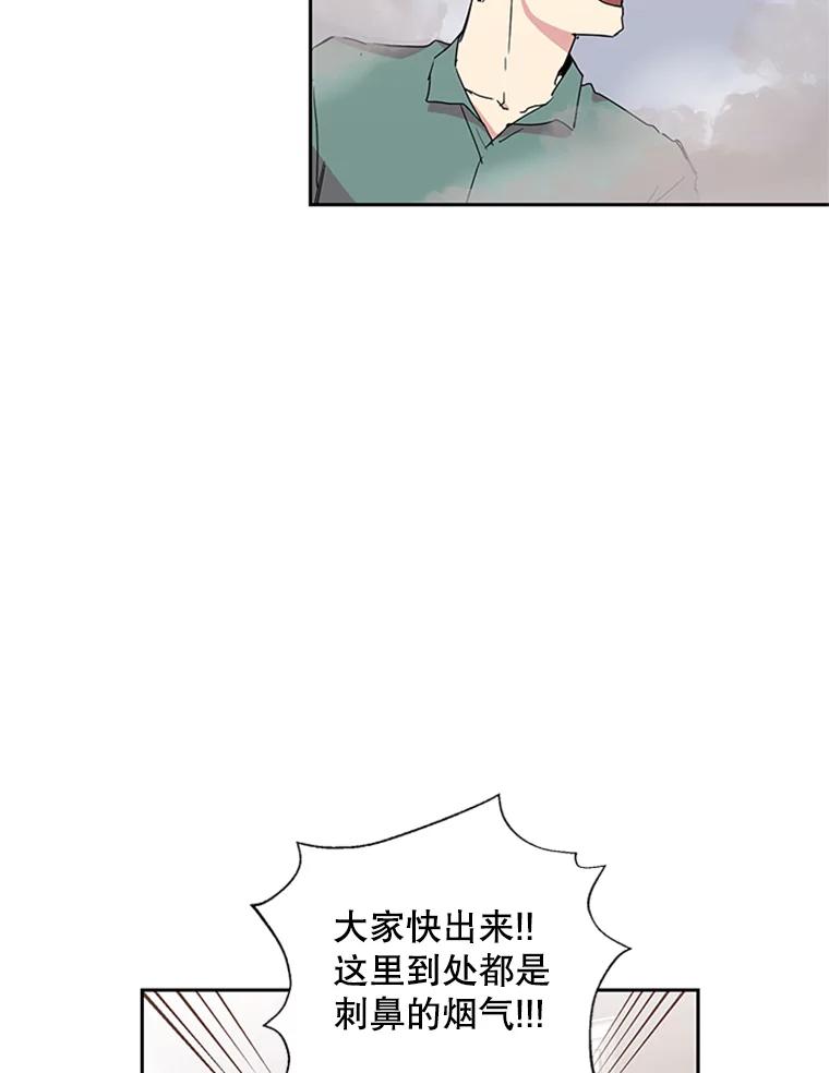 《厄运的恋人》72.得救 第53页