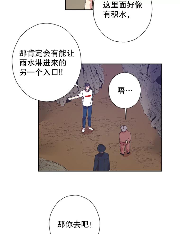 《厄运的恋人》72.得救 第36页
