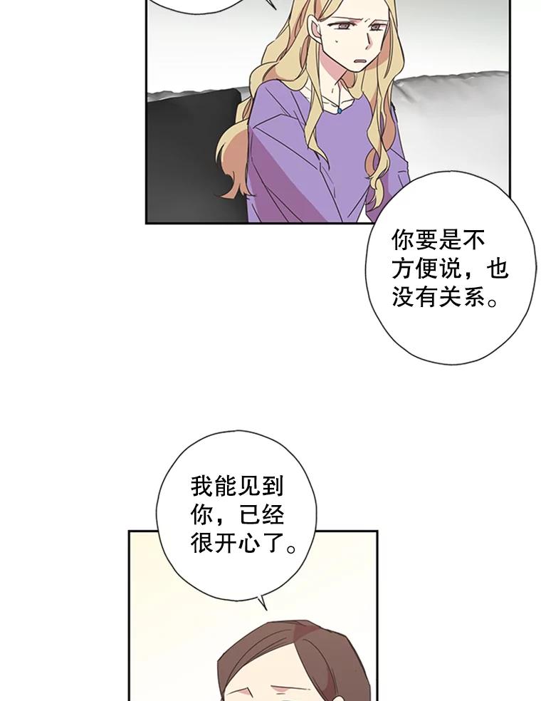 《厄运的恋人》72.得救 第18页