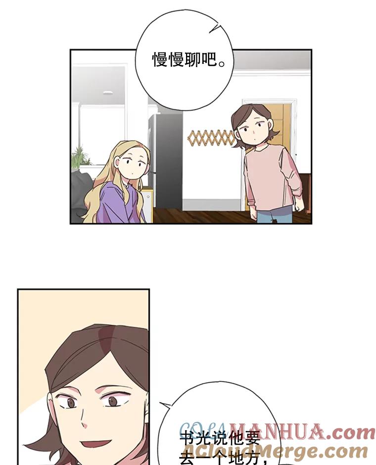 《厄运的恋人》72.得救 第13页