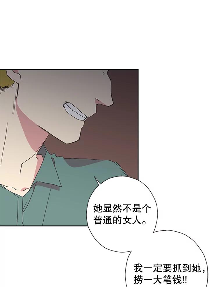《厄运的恋人》72.得救 第33页