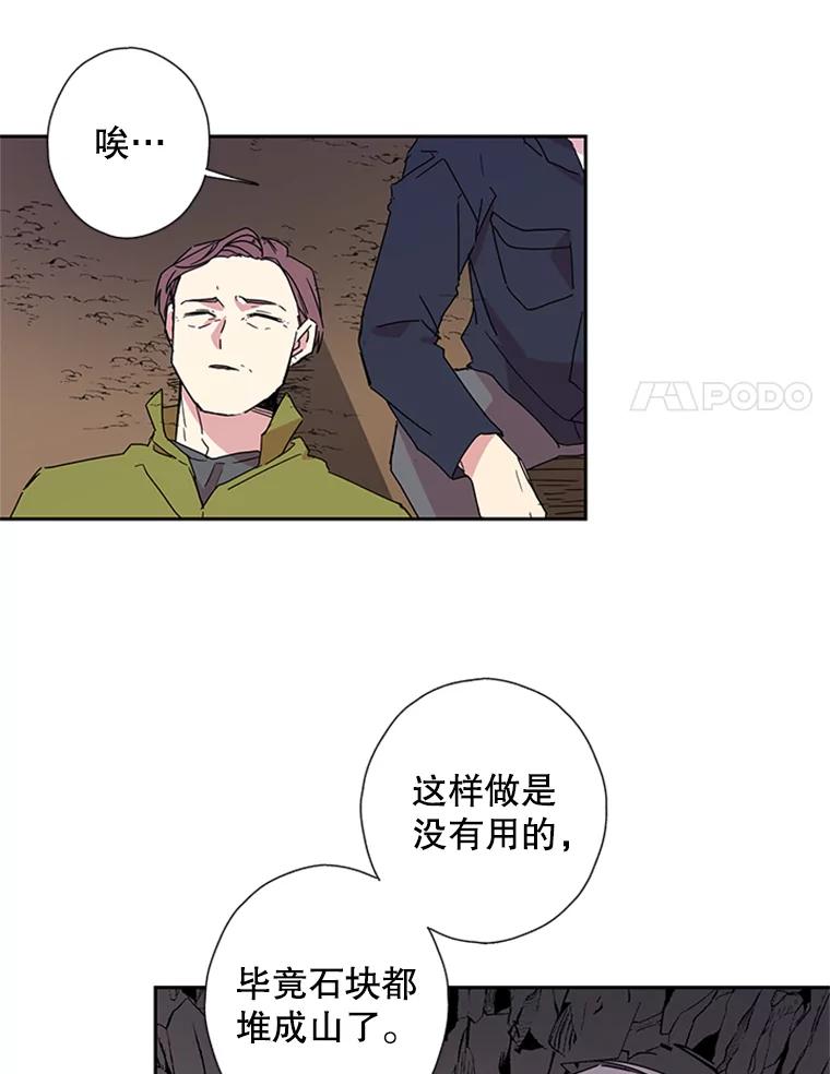 《厄运的恋人》72.得救 第45页