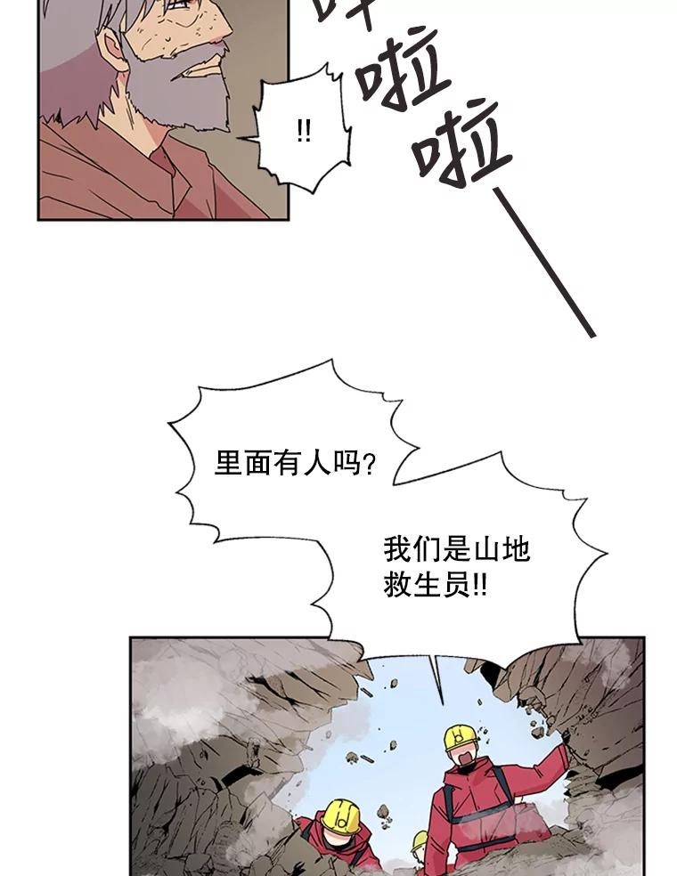 《厄运的恋人》72.得救 第47页