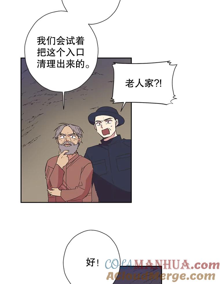 《厄运的恋人》72.得救 第37页