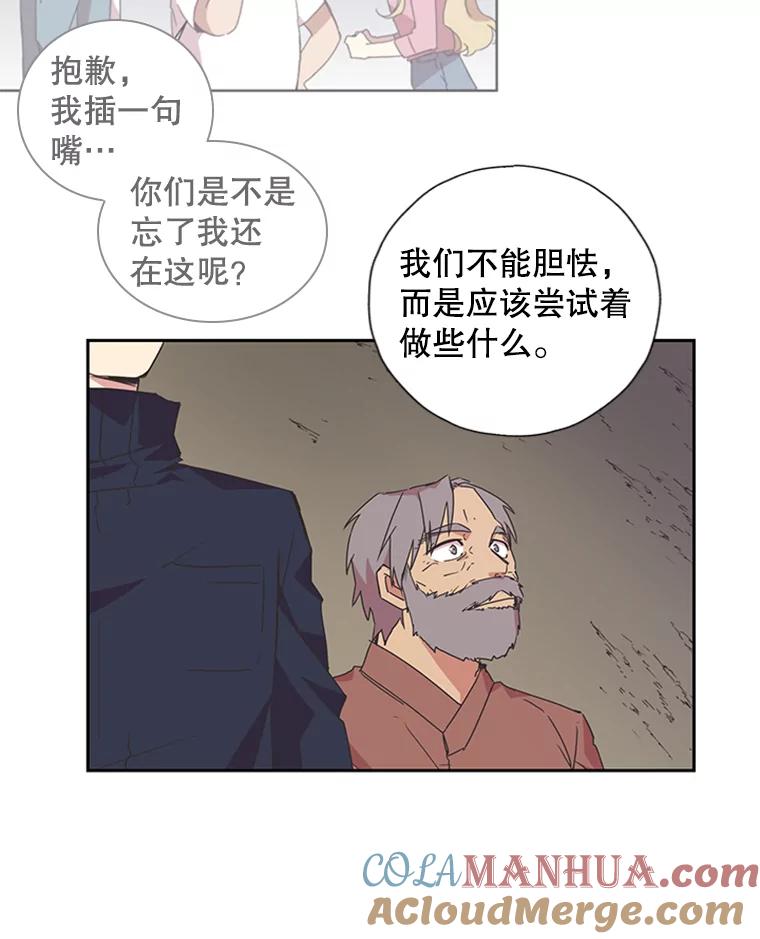 《厄运的恋人》72.得救 第10页