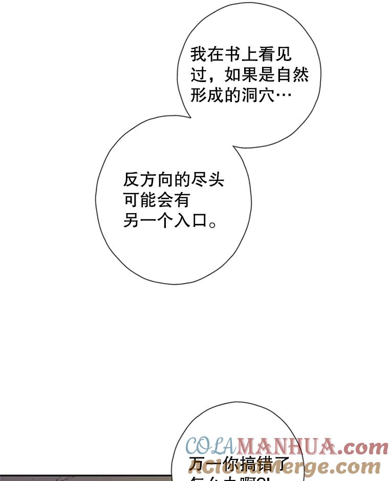 《厄运的恋人》72.得救 第7页
