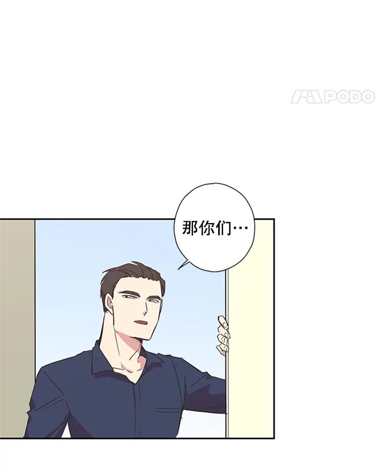 《厄运的恋人》72.得救 第12页
