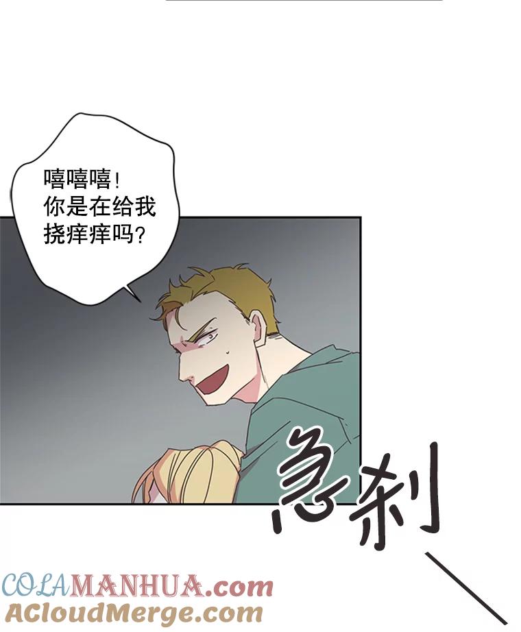 《厄运的恋人》72.得救 第70页