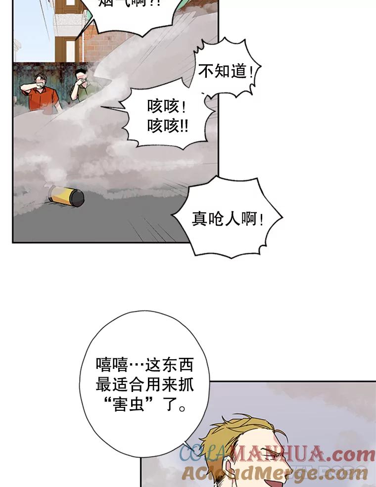 《厄运的恋人》72.得救 第52页