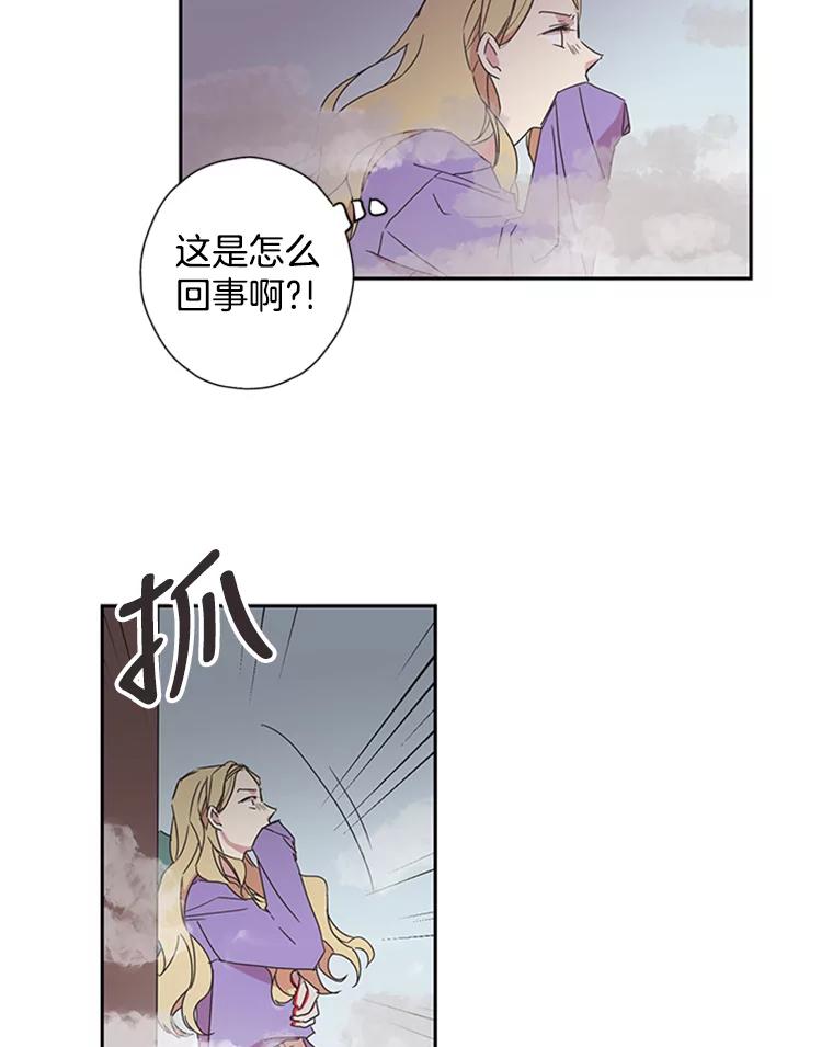 《厄运的恋人》72.得救 第57页