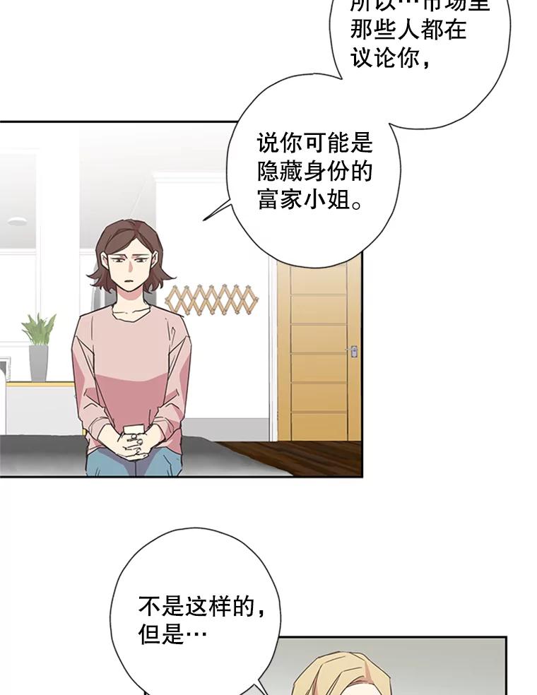 《厄运的恋人》72.得救 第17页