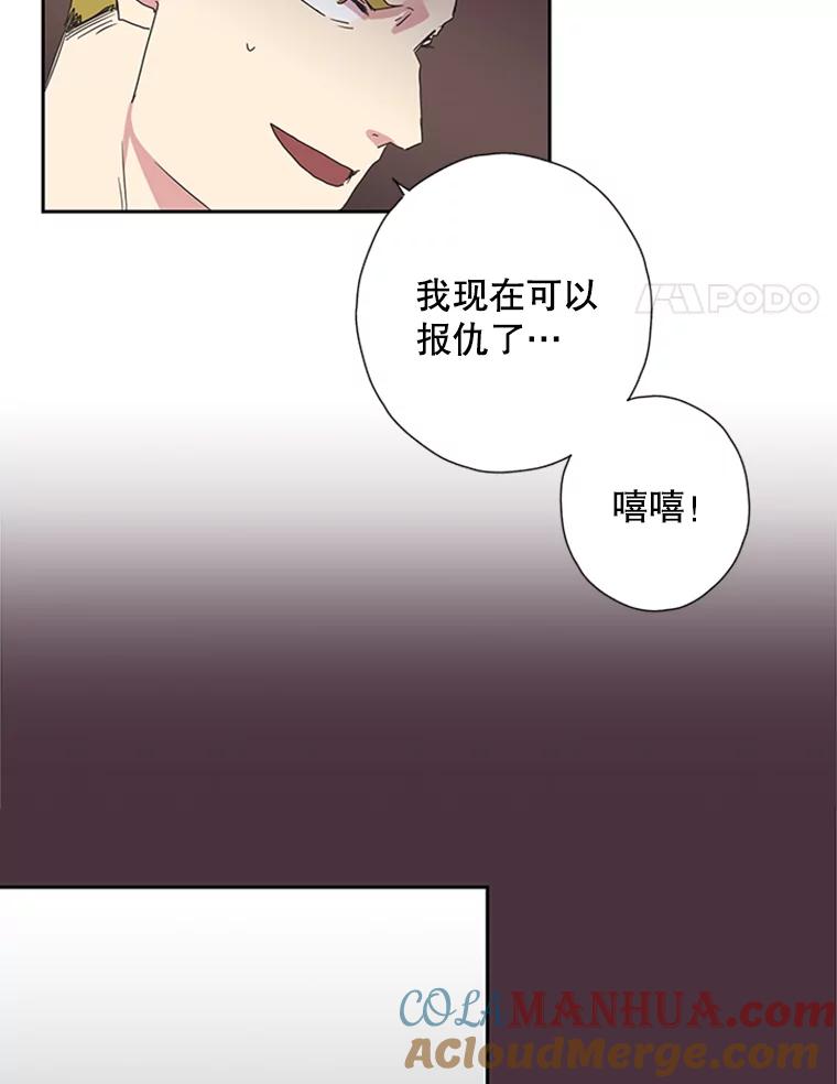 《厄运的恋人》72.得救 第22页