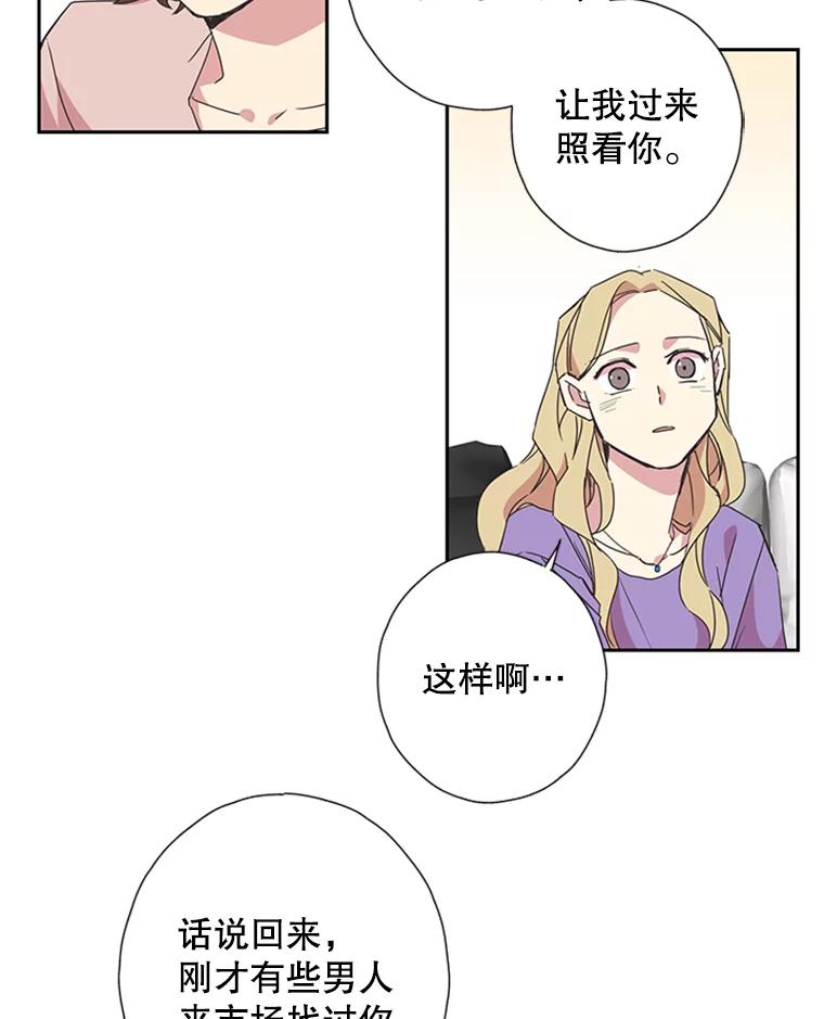 《厄运的恋人》72.得救 第14页