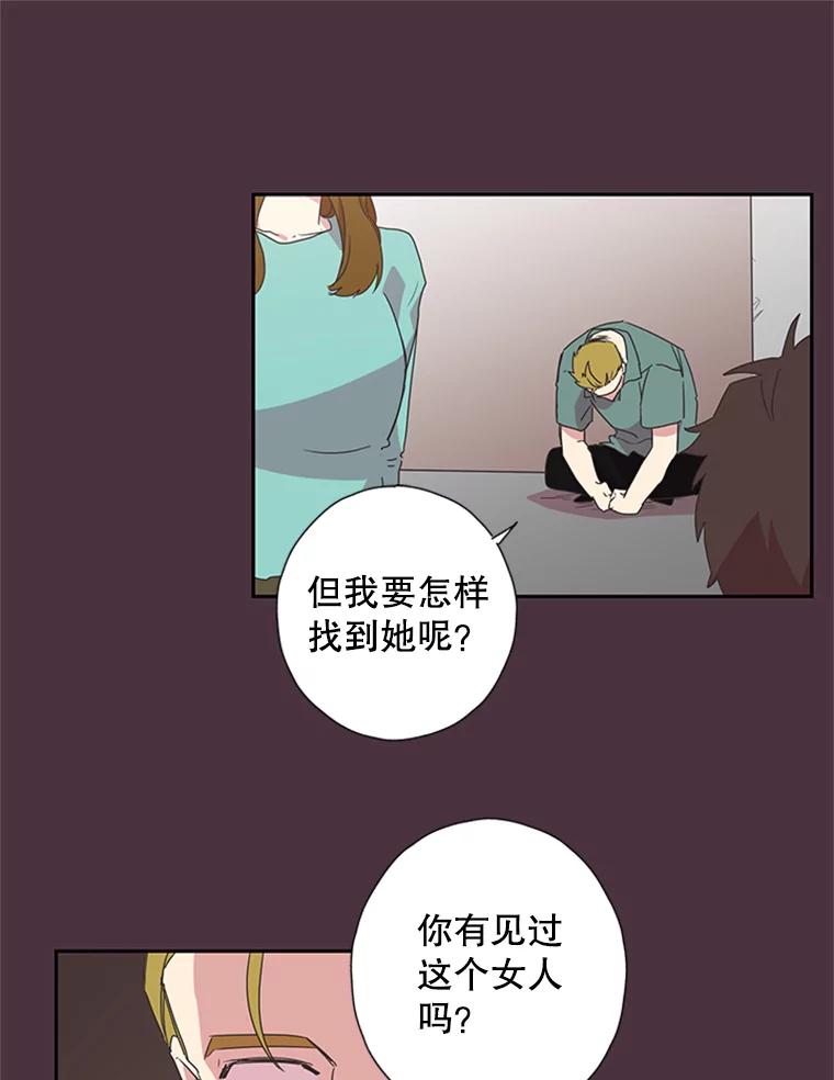 《厄运的恋人》72.得救 第29页