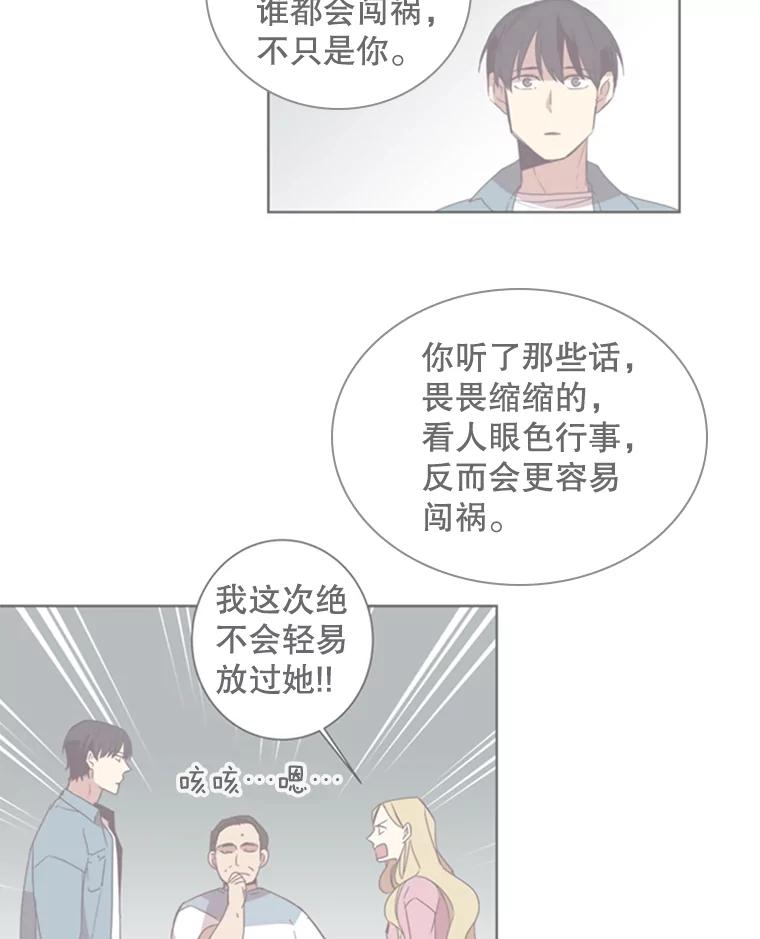 《厄运的恋人》72.得救 第9页