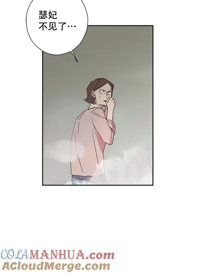 《厄运的恋人》72.得救 第61页
