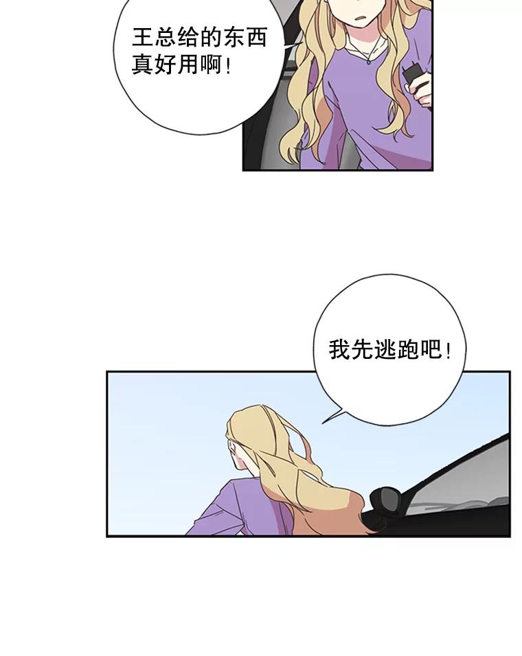 《厄运的恋人》72.得救 第66页