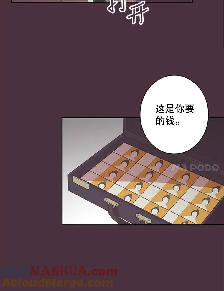 《厄运的恋人》72.得救 第25页