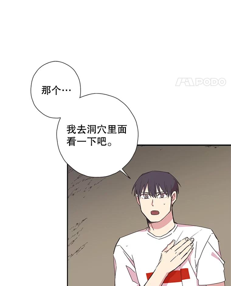 《厄运的恋人》72.得救 第5页