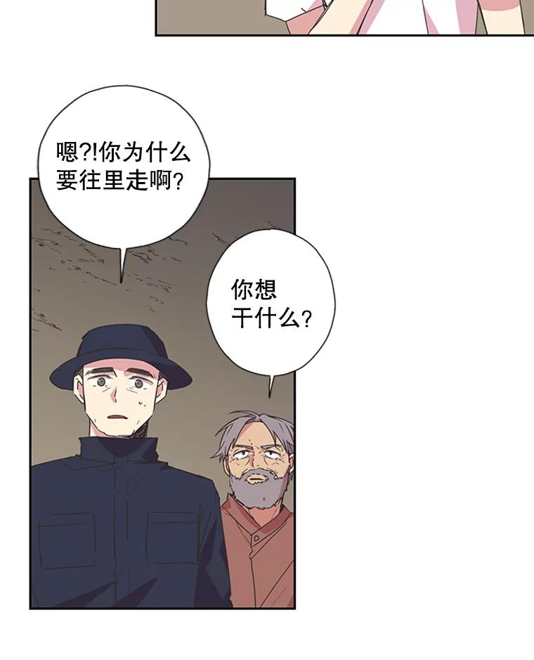 《厄运的恋人》72.得救 第6页