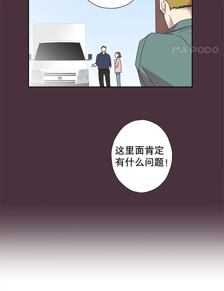 《厄运的恋人》72.得救 第32页