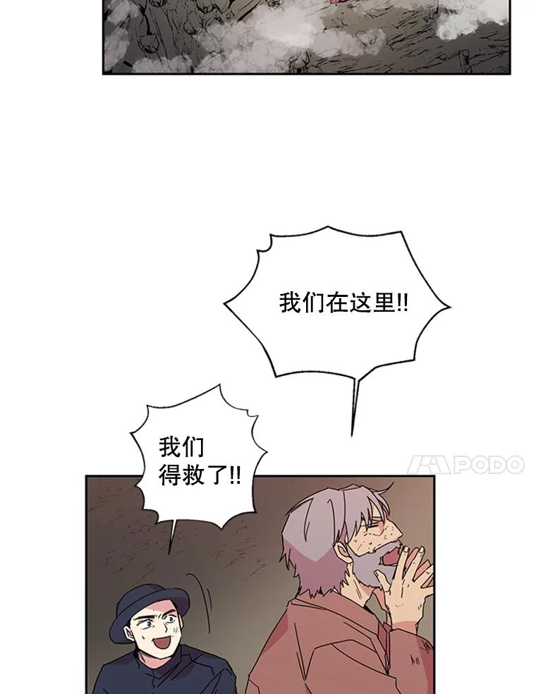 《厄运的恋人》72.得救 第48页