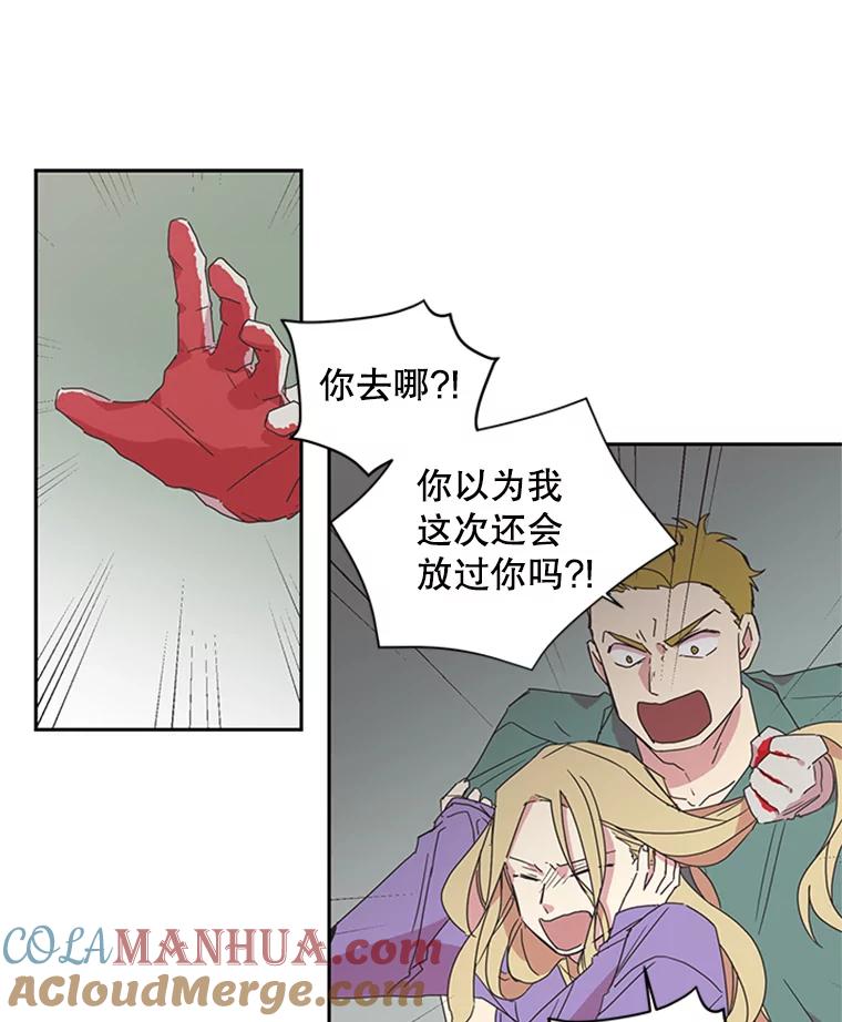 《厄运的恋人》72.得救 第67页