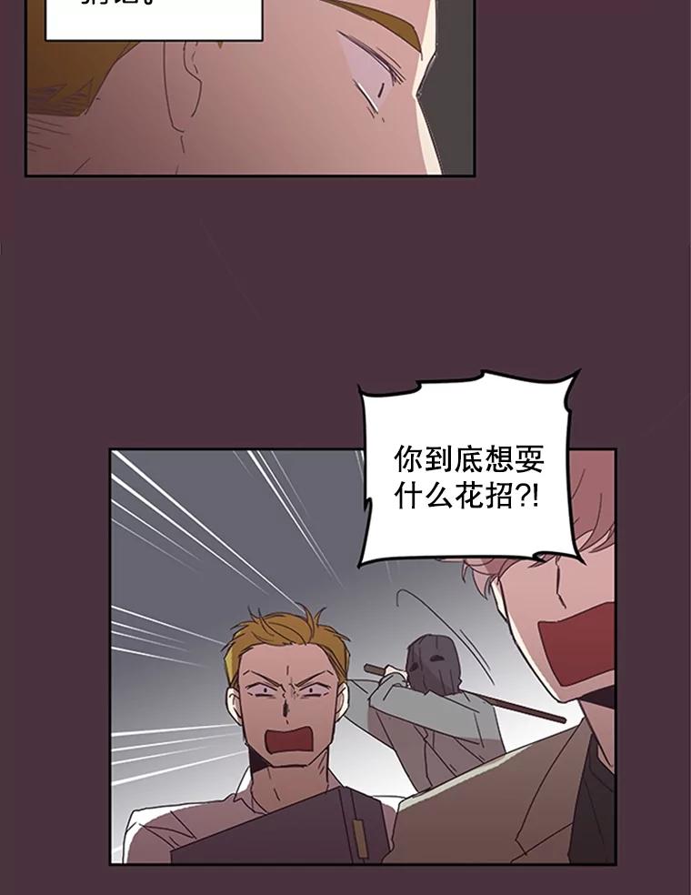 《厄运的恋人》72.得救 第27页