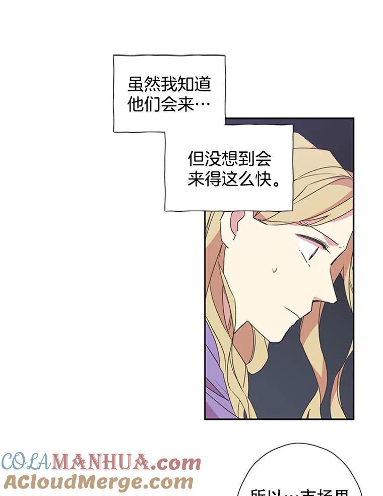 《厄运的恋人》72.得救 第16页