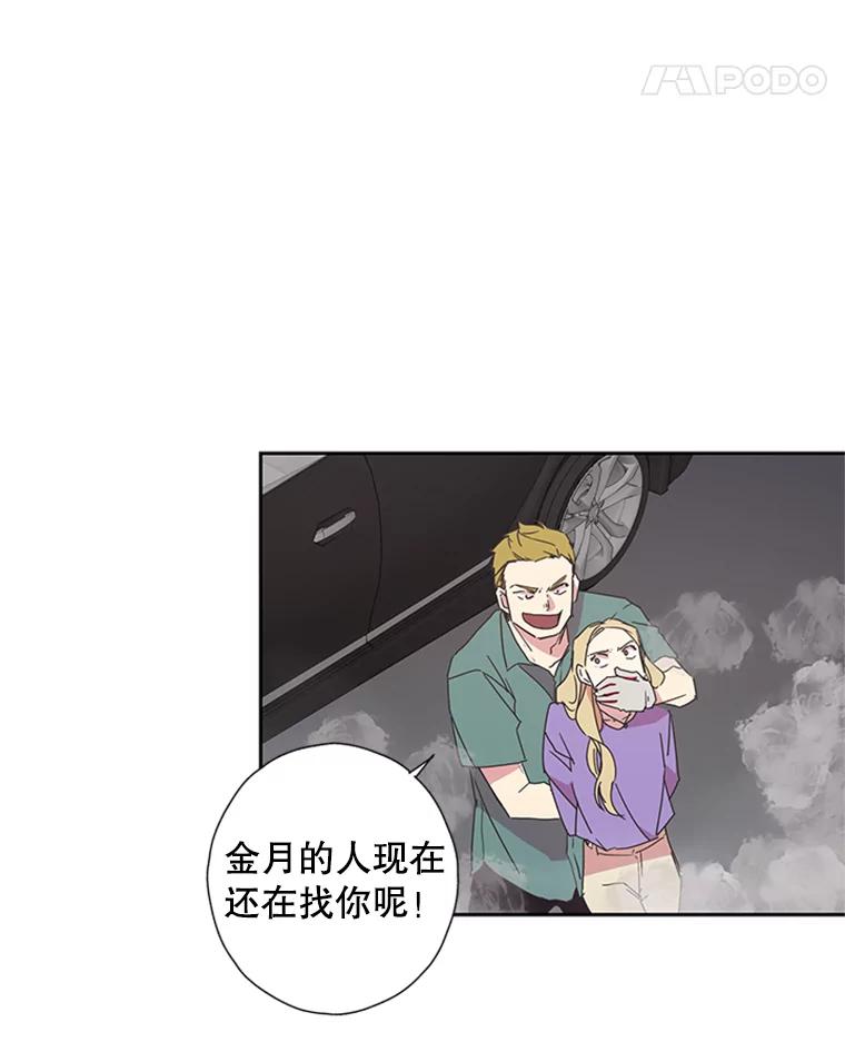 《厄运的恋人》72.得救 第62页