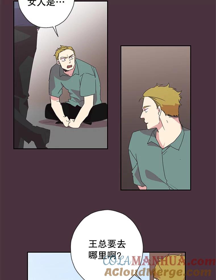 《厄运的恋人》72.得救 第31页